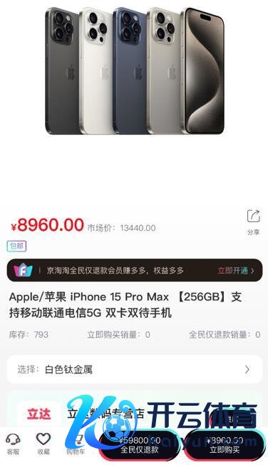 图片起原：京淘淘App截图